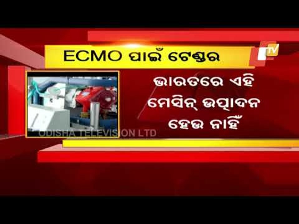 Process To Float Global Tender For ECMO Treatment In Odisha Underway, Says DMET CBK Mohanty
