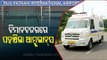 Vigilance Director Debasis Panigrahi Airlifted To Kolkata From Bhubaneswar For ECMO Treatment