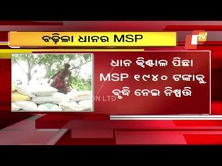 Centre Hikes MSP Of Paddy To Rs 1940 Per Quintal