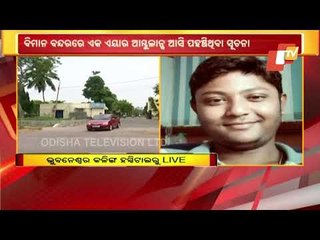 Abhishek Mohapatra To Be Airlifted To Kolkata Shortly For ECMO Treatment