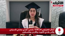 متفوقو الثانوية العامة لـ 