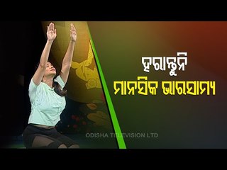 Roga Pain Yoga | Know How To Reduce Irritating Tendency