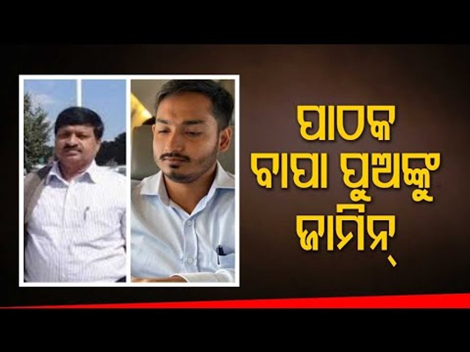 Orissa HC Grants Bail To Suspended IFS Officer Abhay Kant Pathak, Son