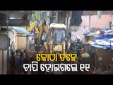 11 Killed As Apartment Building Collapses On Another In Mumbai's Malad | Spot Visuals