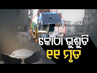 11 Dead, Including 8 Children, As Building Collapses On Another In Mumbai