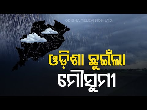Southwest Monsoon Hits Odisha, Informs Bhubaneswar Met Dept