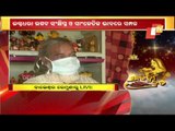 Sabitri Brata | Covid-19 Lockdown Mars Celebrations In Kendrapara