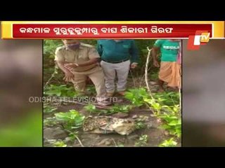 Leopard Skin Seized, Poacher Arrested In Kandhamal