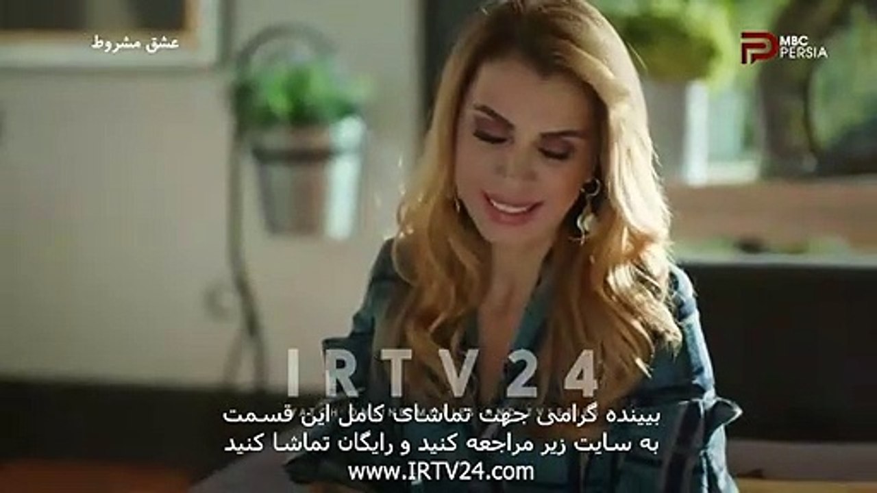سریال عشق مشروط دوبله فارسی 87 | Eshghe Mashroot - Duble- 87
