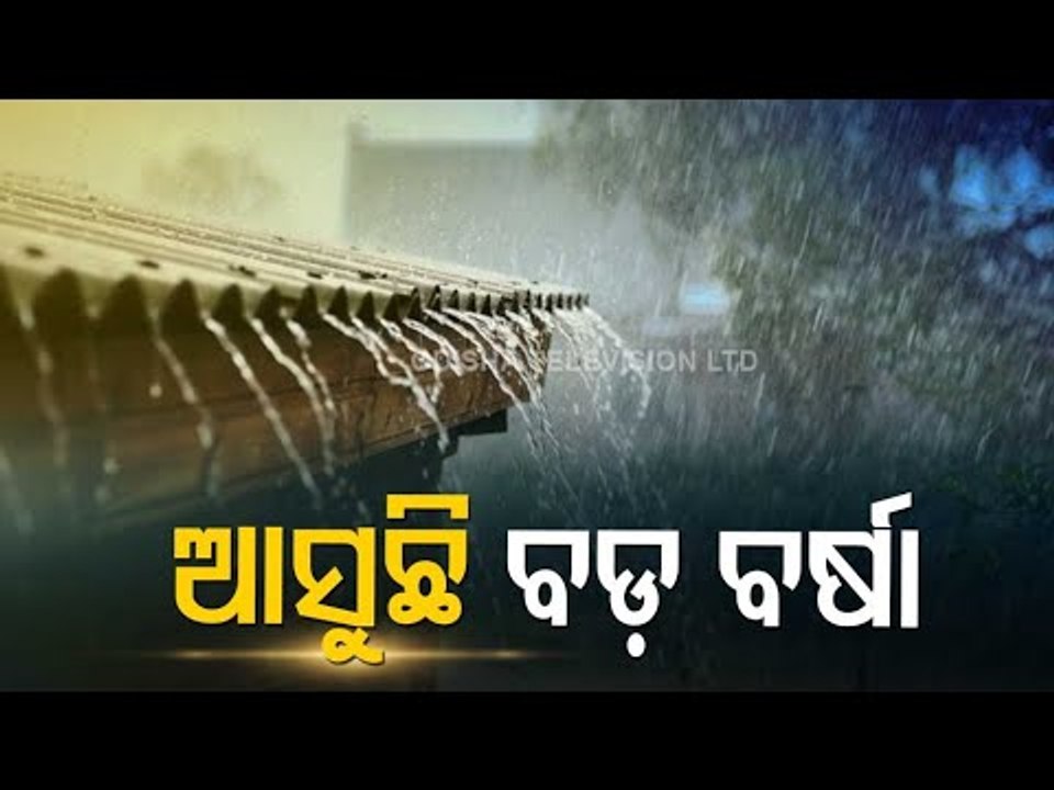 Low Pressure Likely To Form Over Bay Of Bengal Tomorrow, Heavy Rainfall To Lash Odisha