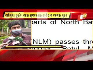 Monsoon Touches Odisha, Will Cover Entire State In 48 Hrs