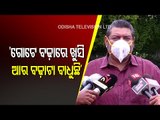 BJD Leader Pratep Deb On MSP And Edible Oil Price Hike