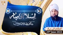 Islam Ki Bahar - Bayan By Peer Muhammad Saqib Raza Mustafai - 29th June 2021 - ARY Qtv