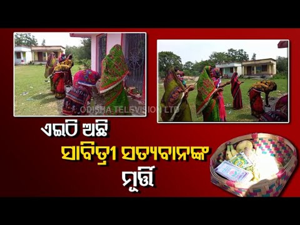 Sati Sabitri, Satyaban Worshiped At This Bhadrak Temple