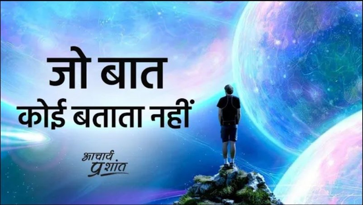 जो बात कोई बताता नहीं || आचार्य प्रशांत, वेदांत पर (2020)