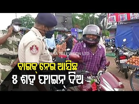 Police Checking During Covid-19 Lockdown In Bhubaneswar