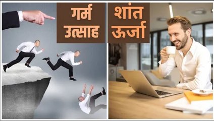 गर्म उत्साह नहीं, शांत ऊर्जा चाहिए #shorts