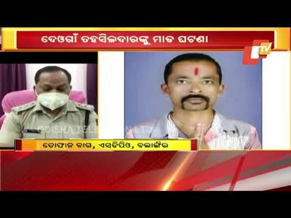 One Held For Attacking Deogaon Tehsildar