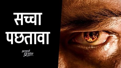 सच्चा पछतावा || आचार्य प्रशांत, दिल्ली विश्वविद्यालय सत्र (2020)