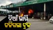 Lorry, Two Booths Burnt Down In Massive Fire At Andhra Toll Plaza