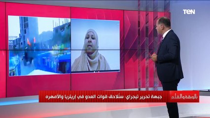 "الشعب بيعيش بشاعة مفيش إنسان يتحملها" ناشطة من التيجراي تحكي التجربة مع الحرب وديكتاتورية أبي أحمد