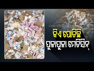 Expiry Medicine Found Dumped in Malkangiri People Alleged of Not Getting Medicine