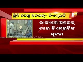 Decision On Unlocking In Odisha After Raja Festival