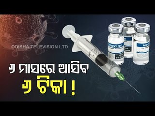 6 New Vaccines May Arrive In India In 6 Months