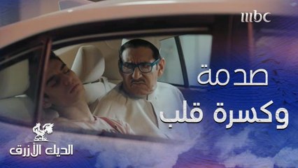 كسرة قلبه من اللي عرفه كانت أكبر من ألم ابنه!