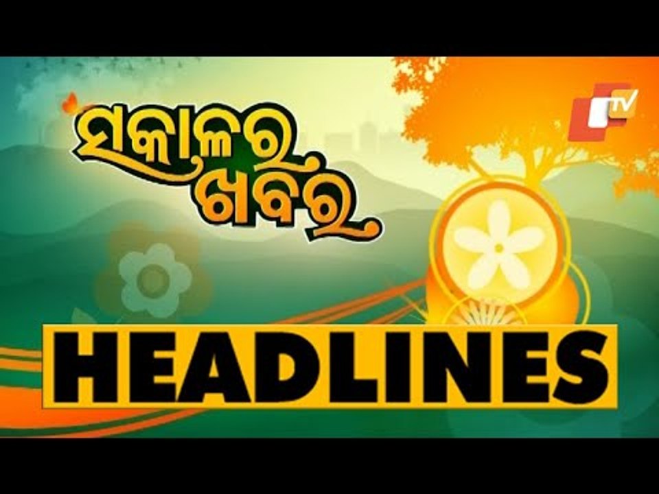 7 AM Headlines 12 June 2021 | Odisha TV