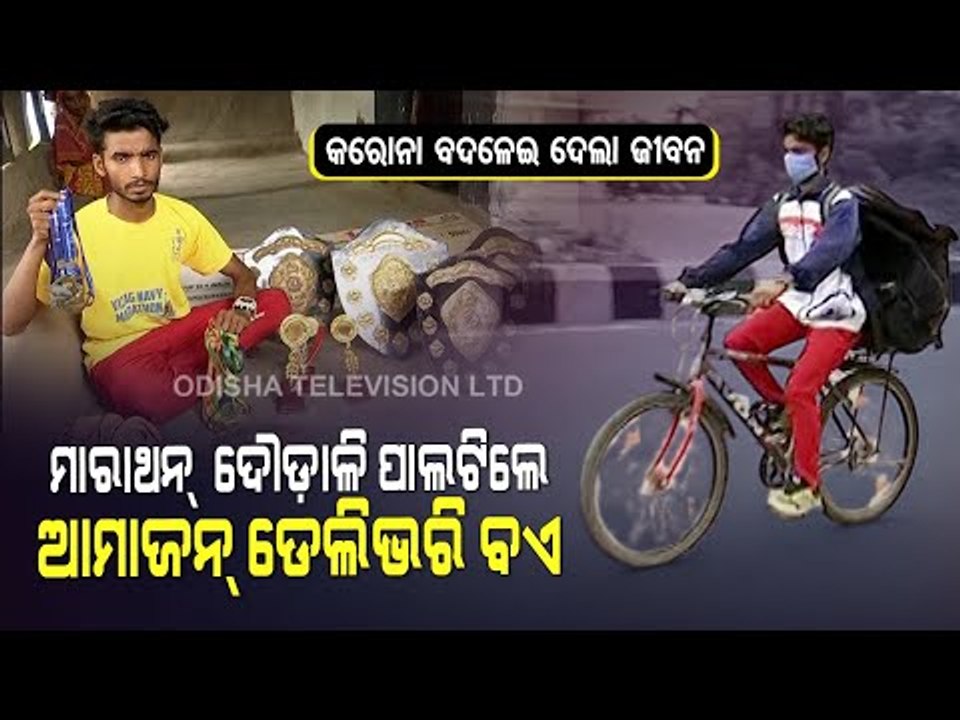 Special Story  | Lockdown Forces Marathon Runner From Malkangiri To Become E-Commerce Delivery Boy