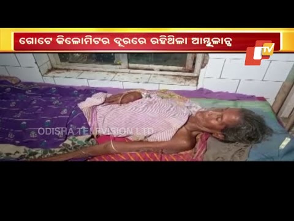 Villagers Carry Patient On Cot Due To Lack Of Road Connectivity In Bhadrak