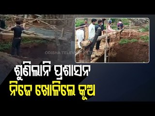 Fed Up Off Admin's Ignorance, Gajapati Villagers Dig Own Well To Solve Water Crisis