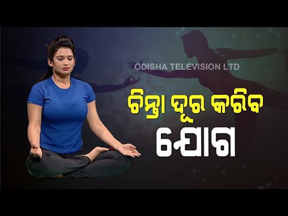 Roga Pain Yoga- Asanas To Beat Depression