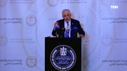 المؤتمر الصحفى لوزير التعليم لإعلان آخر استعدادات لامتحانات الثانوية العامة
