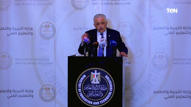 المؤتمر الصحفى لوزير التعليم لإعلان آخر استعدادات لامتحانات الثانوية العامة