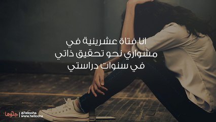 أريد أن أنهي حياتي بأي طريقة