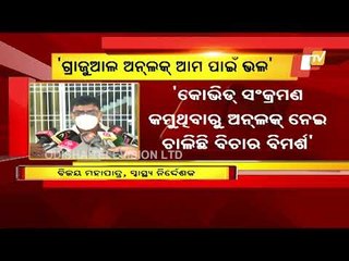 Gradual Unlock Process Likely To Begin In Odisha Districts Having Less Than 5 PC TPR