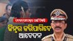 Odisha Police Recruitment | Notification Issued For 477 SI, 244 Constable Posts