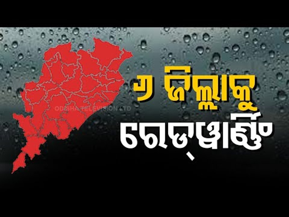 Rainfall Alert | Red Warning In 6 Odisha Districts, Orange Alert For 11 Districts