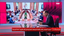 جناح مصر الصناعي كان مكسور والدولة بتعيده دلوقت الديهي يعلق على اجتماع الرئيس السيسي اليوم