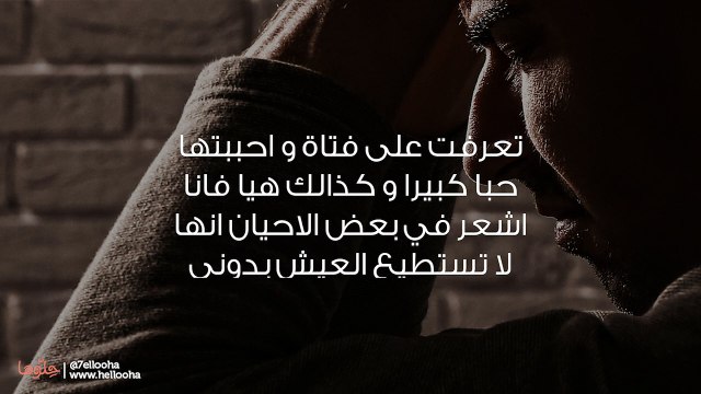 تحبّني ولكنها لا تهتم بي نهائياً، فهل هذا يسمى حب؟
