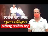 Gopalpur MLA Pradeep Panigrahi Released From Jharpada Jail