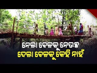 Download Video: Special Story | Ganjam | Ignored By Govt, Villagers Make Bamboo Bridge On Their Own