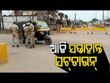 Strict Enforcement Due To Covid-19 Imposed Weekend Shutdown In Bhubaneswar