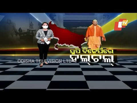 Khabar Jabar | Yogi Adityanath Meets PM Modi, Amit Shah & JP Nadda Amid UP Rumblings