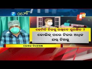 Corona Care | Know How To Keep Covid Infection At Bay