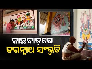 Raghurajpur Artisans Busy With Home Murals To Greet Tourists