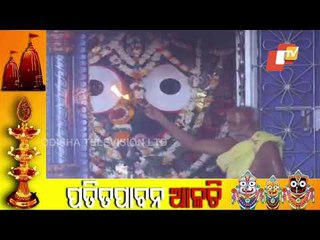 Arati Of Lord Patitapabana At Puri Srimandir