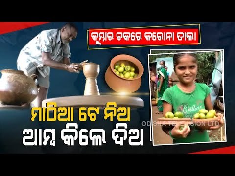 Special Story | Covid Restrictions Leave Rayagada Potters In Lurch